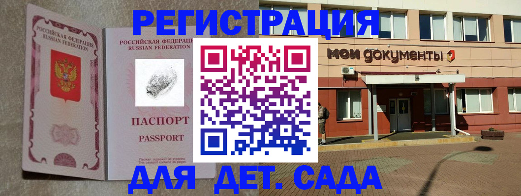 прописка регистрация в Реже