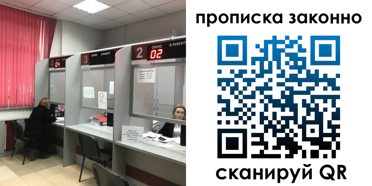 миграционный учет в Реже