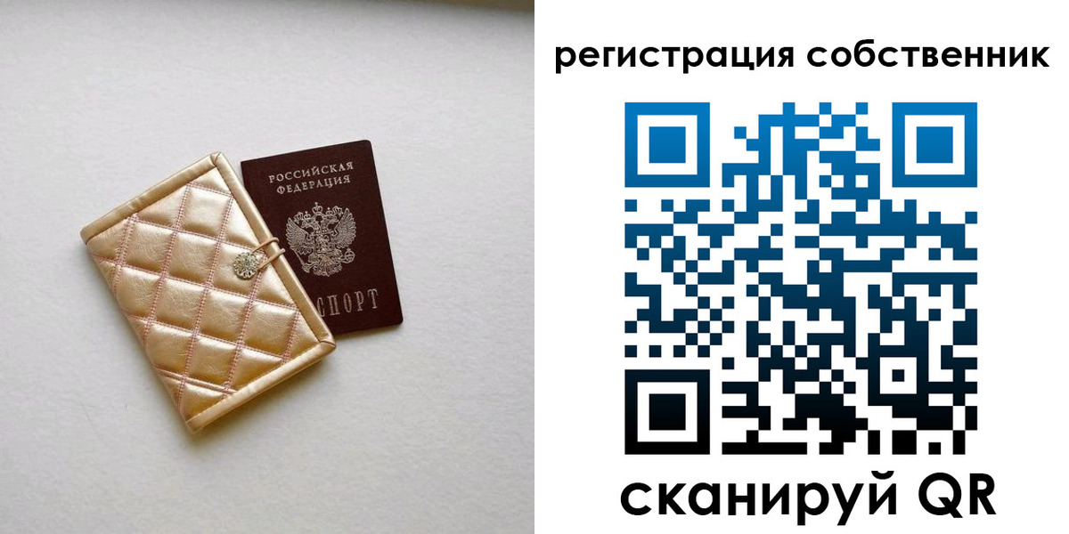 где прописаться в Реже