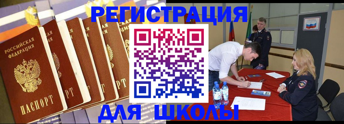 прописка в квартире в Реже