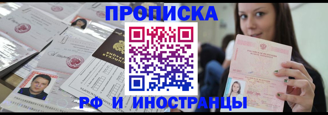 временная регистрация гарантия в Реже