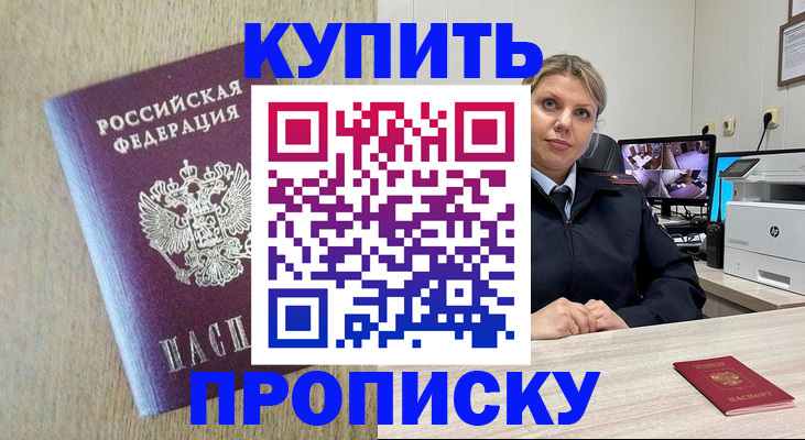 временная регистрация для школы в Реже